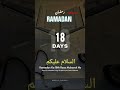 💫Mahe Ramzan Ki Atharva Roza Mubarak status | 18th roza status | ramzan status#ramzan​#trending