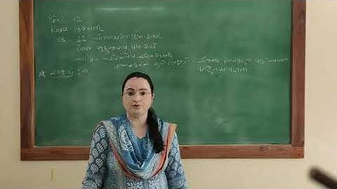 STD 12 Gujarati chapter 12 સૌજન્યશીલ પ્રભાશંકર (ભાગ-૧)