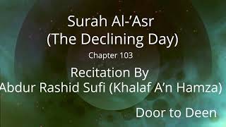 Surah Al-'Asr (The Declining Day) Abdur Rashid Sufi (Khalaf A'n Hamza)  Quran Recitation