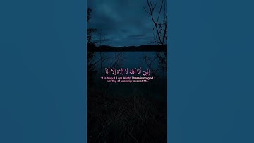 Surah Al-Taha 13-16 سورة طه ١٣-١٦