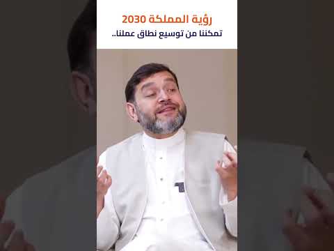 الرئيس التنفيذي للمجموعة فواز دانش يؤكد تفاؤله بالفرص الواعدة مع تزايد أعداد السياح في المملكة