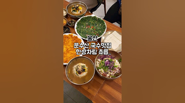 문수산 필수코스 국수집 울산 지인추천 국수맛집