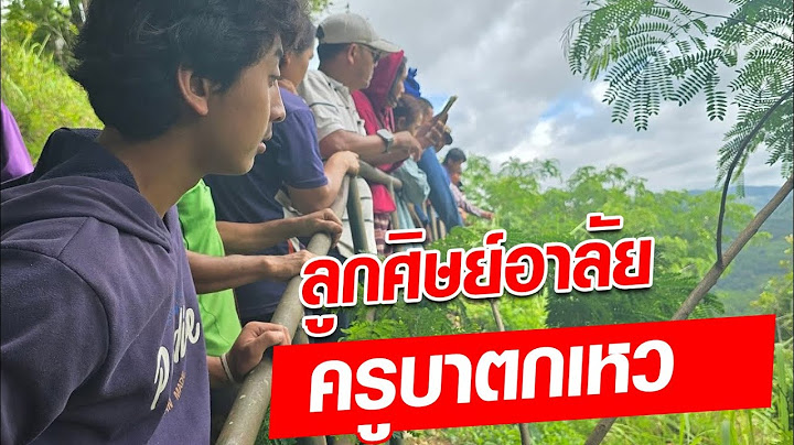 ลูกศิษย์อาลัย ครูบาพัน เกจิดังพลัดตกเหวมรณภาพ : Khaosod - ข่าวสด