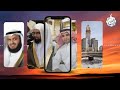 أجمل أصوات الأذان عبر المصلي