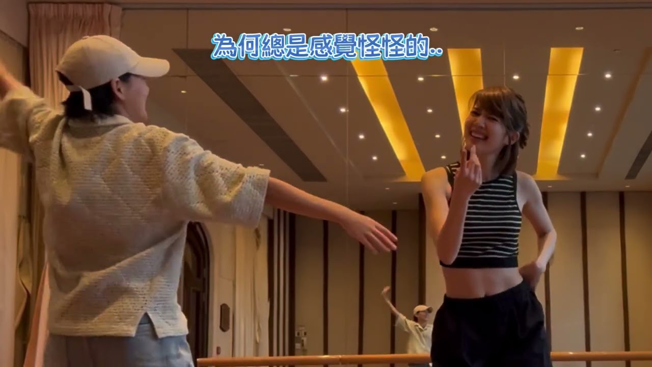 限定女團LAVA出道! 第一次學跳舞! 