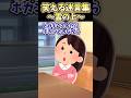 笑える迷言集〜雲の上〜【2ch面白スレ】 #shorts