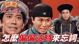 乞丐當狀師傀儡幫忙打官司！？一次犯錯挨大板兩次犯錯恐殺頭！｜狀王宋世傑(貳)｜張達明｜郭藹明｜黃子華｜李子雄｜姚樂怡｜港劇精華