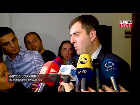 შალვა ხუციშვილი ნუცუბიძეზე მომხდარ ფაქტზე - გამოძიებაყველა კითხვას პასუხს გასცემს