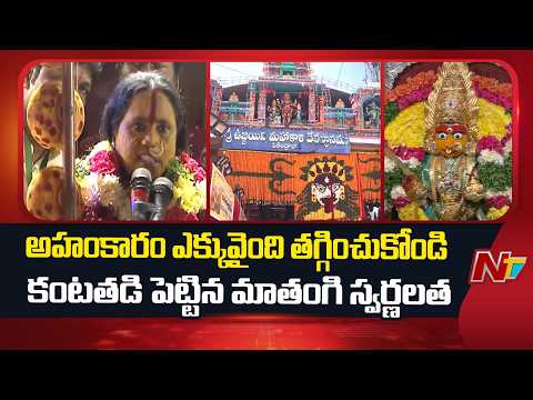 చాలా ఇబ్బంది పెడుతున్నారు.. తృప్తి లేకుండా చేశారు: Rangam Bhavishyavani | Secunderabad | NTV - NTVTELUGU