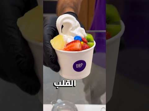 أجدد كوفي شوب و محل ايسكريم في الأردن