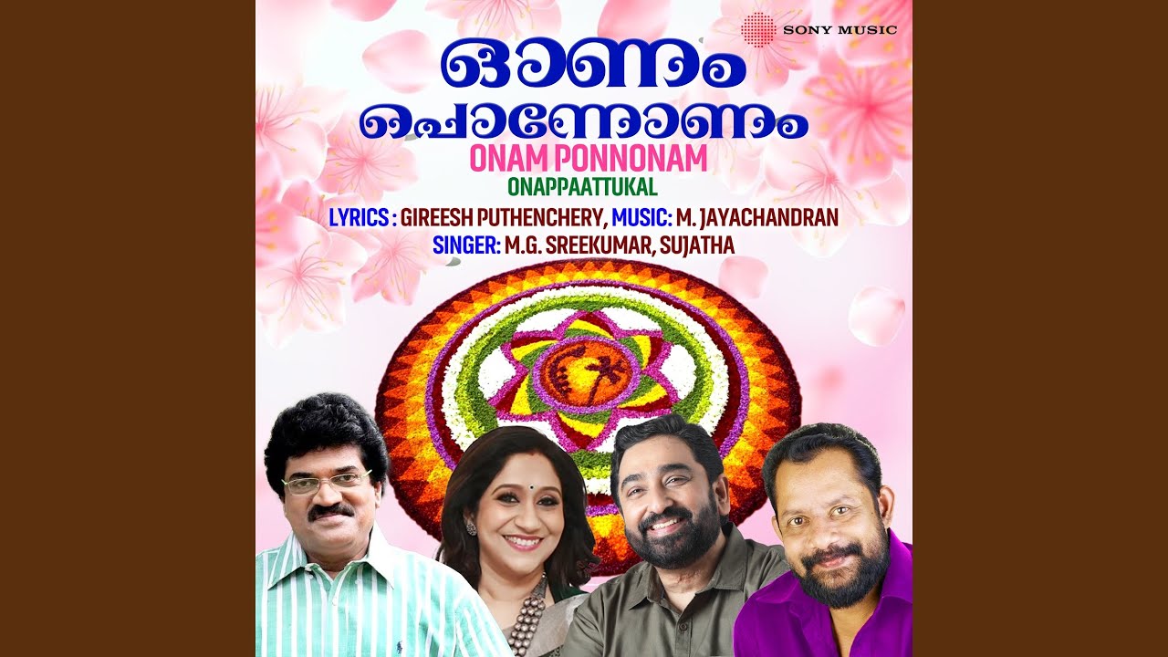 Watch Muthumuthil Muthamittu (Onappaattukal) on YouTube Watch Muthumuthil Muthamittu (Onappaattukal) on YouTube