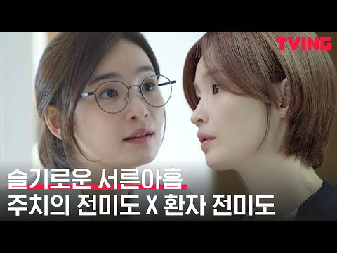 [티빙유니버스] 슬기로운 서른아홉