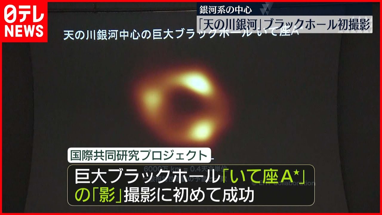 銀河の中心には何があるのでしょうか?