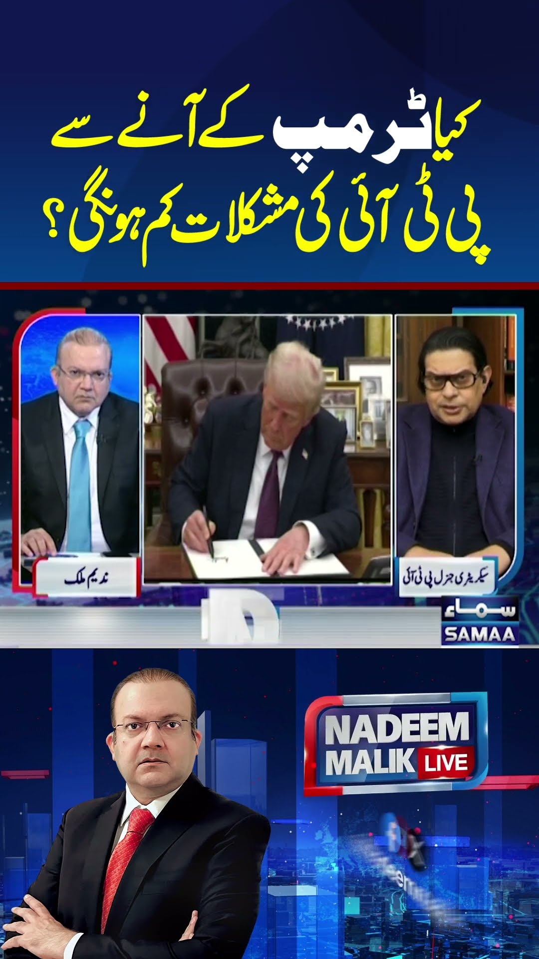 Donald Trump | PTI | Nadeem Malik Live | SAMAA TV