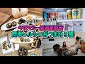 【アメリカ専業主婦】簡単でヘルシーなおつまみと共に！今宵マミー旨いお酒が飲みたい！☆ 3 appetizers that goes well with cocktail