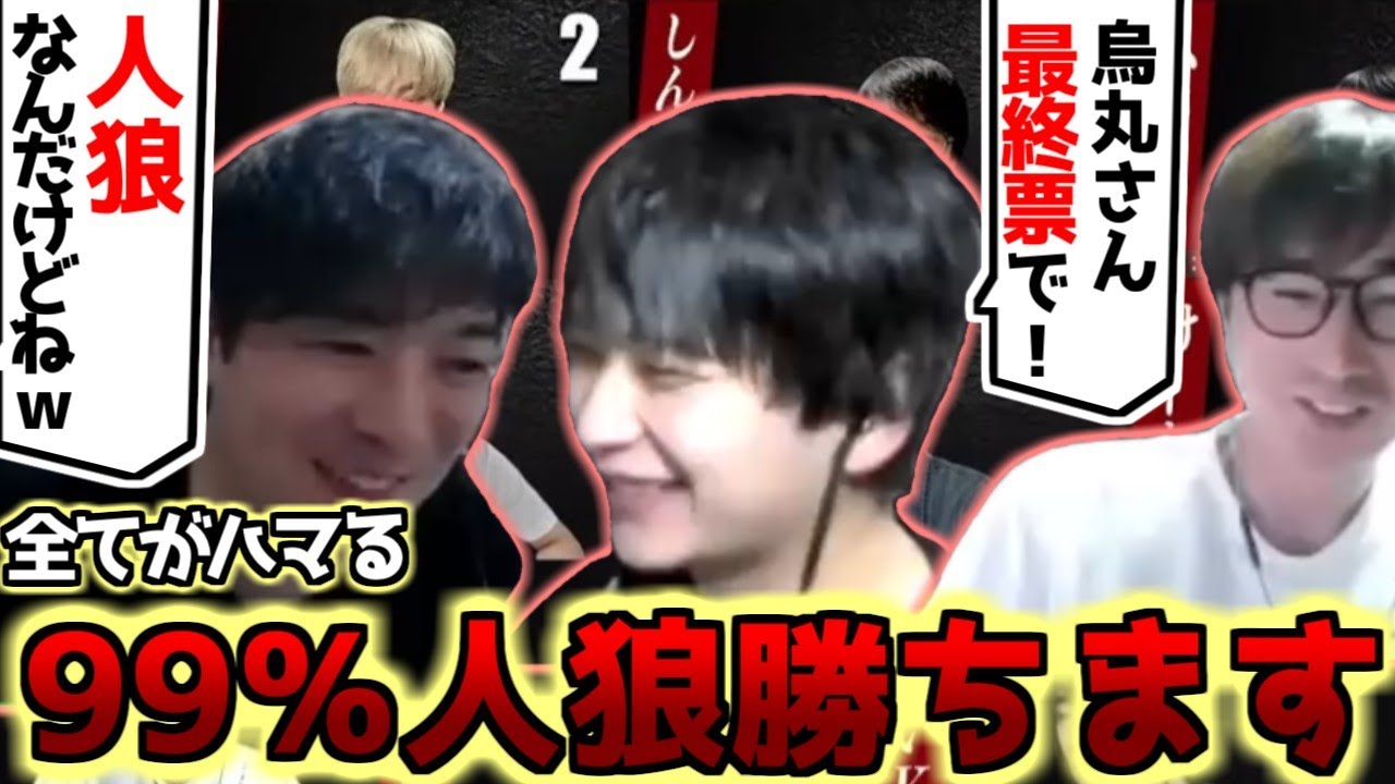 【人狼】全て思い通りになる人狼が気持ち良すぎる!!【#ガチ狼】