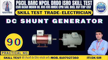 DC SHUNT GENERATOR CONNECTION !! Shunt Generator Connection in Hindi#skilltest#barcskilltest#pgcil