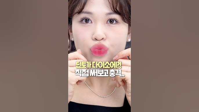 다이소 딘토 딘토 매장 오픈 소식 출시 일정 신제품 리스트