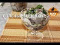 Соленые вешенки. Как быстро и вкусно засолить грибы.