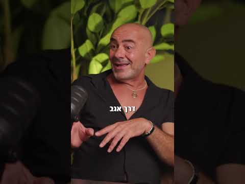 תשכחו מצעקות, איומים או שחצנות