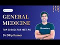 Top 50 ecgs for neetpg  general medicine  dr dilip kumar