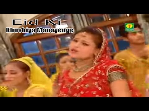 eid-ki-khushiya-manayenge-|-album---eid-mubarak-|-muslim-devotional-song-|-teena-audio