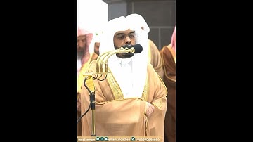 ويُنجي الله الذين آمنوا بمفازتهم لا يمسُهم السوء ولا هُم يحزنون~تلاوة خاشعة للشيخ ياسر الدوسري