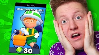 *Я в шоке* ЧТО-ТО ЗА 30 ГЕМОВ В BRAWL STARS 🔥