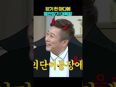음란양기