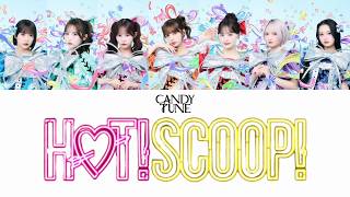 【歌詞動画】CANDY TUNE「HOT!SCOOP!」