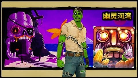 Temple Run 2 : Chinese Version | Spirits Cove Map | Running Game | Temple Runner | Android Gameplay