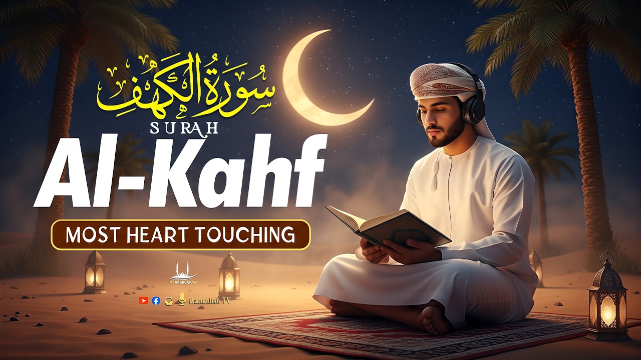 SURAH AL KAHF سورة الكهف | BEAUTIFUL CALMING RECITATION TO SOOTHE YOUR HEART & SOUL | Habibullah TV
