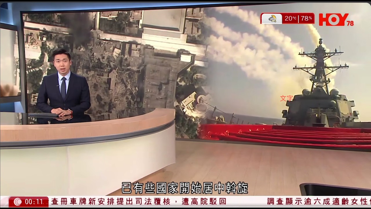 有線新聞 晚間新聞｜即時新聞｜港聞｜兩岸國際｜資訊｜HOY TV NEWS｜ 20260307