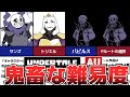 Undertale 堕落したパピルス 入れ替わった狂暴な世界へ Swapfell Violet Undertale 堕落したパピルス 入れ替わった狂暴な世界へ Swapfell Violet