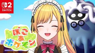 【ぽこ あ ポケモン】新天地に行く！！♯4【Pokopia】