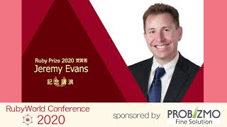 Ruby prize 2020 English