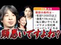 【ひろゆき夫妻コラボ】勘違い婚活女からの相談にマジレス回答します！