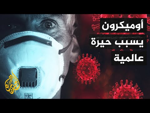 أمريكا.. الاختبارات السريعة للكشف عن كورونا قد لا تستطيع تحديد أوميكرون بدقة