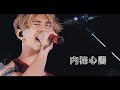 ONE OK ROCK 内秘心書 #ライブ映像#歌詞動画