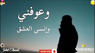 عوفني مع الكلمات.سلطان العماني ومصطفى إبراهيم💔😔👫👑💔