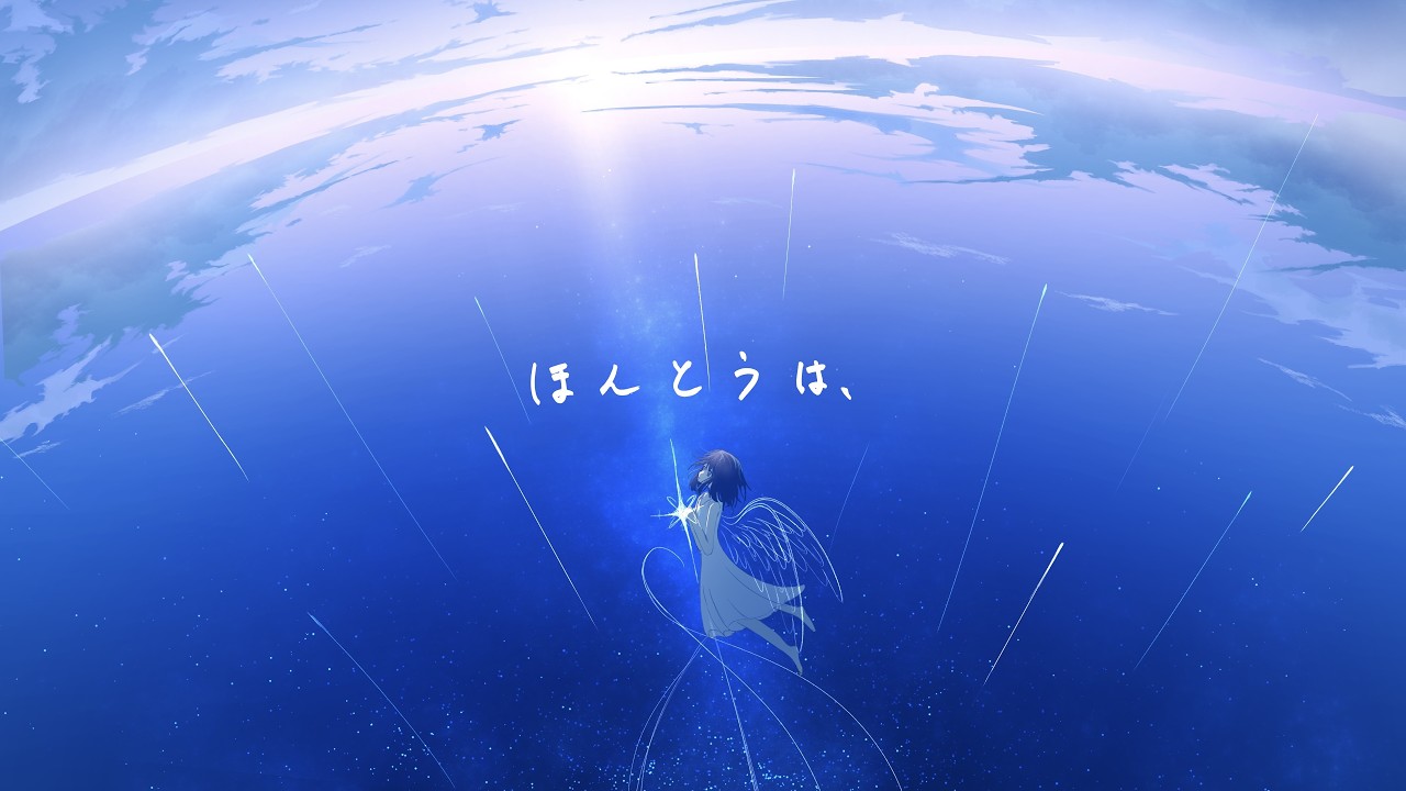 きみは世界になった　/ 丹頂　feat. IA :[R]