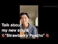 Kenta&#39;s Journal Vol.69 Talk about my new single &quot;Strawberry Psycho&quot;