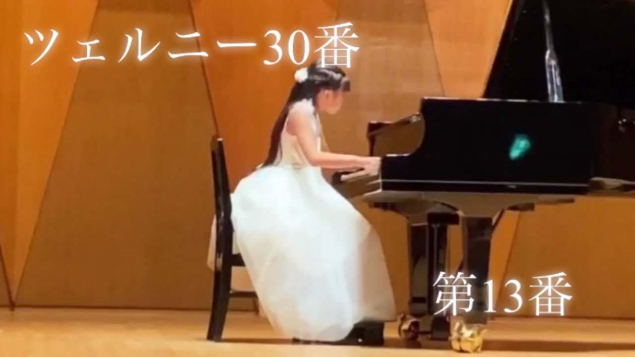 ツェルニー30番練習曲:13番/Czerny/No.13 - YouTube