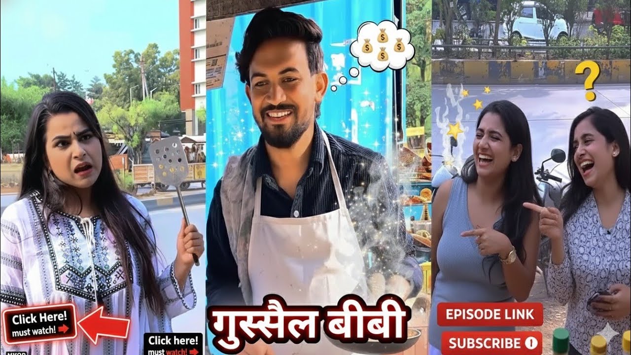 Gussail bibi 🤣||गुस्सैल बीबी||new comedy vedio||funny videos|| viral comedy||shortfilm 