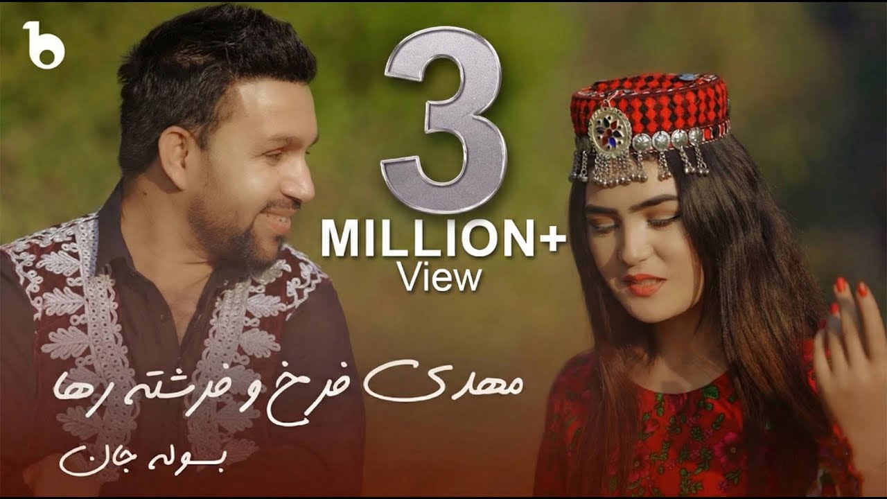 Mehdi Farukh and Freshta Reha New Hazaragi Song - Bola Jan | مهدی فرخ و فرشته رها - بوله جان