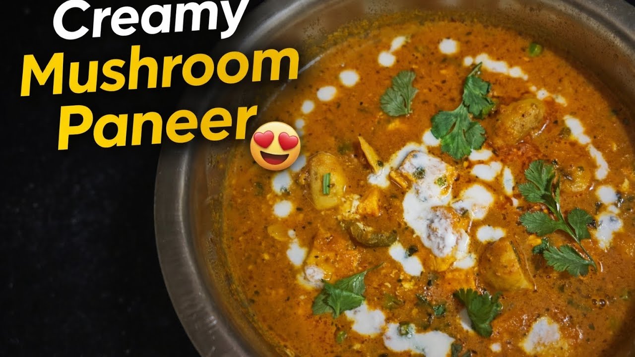 बिना क्रीम की गाढ़ी मशरूम मटर पनीर| Hotel Jaisa Swad Ab Ghar Par🥰