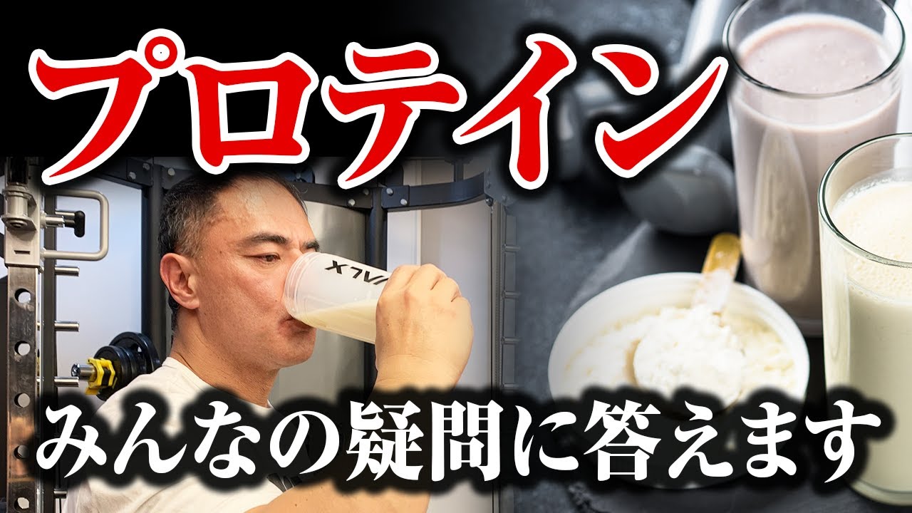 【筋トレ】腎臓の数値が悪いと言われたらプロテインをやめるべき？プロテインの疑問に答えます