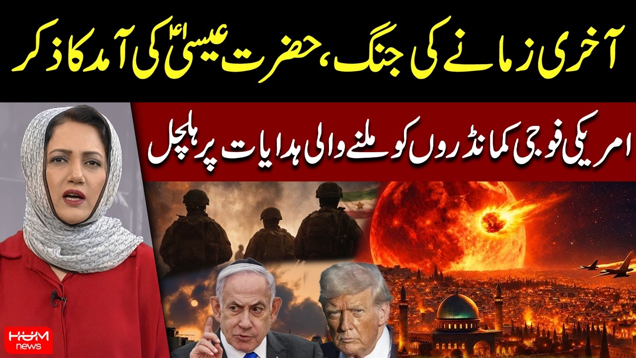 Battle of Armageddon or 