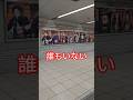 【池袋駅】鬼滅の刃 無限城編ポスター #kimetsunoyaiba #demonslayer#ufotable #aniplex #ikebukurostation @otami1224