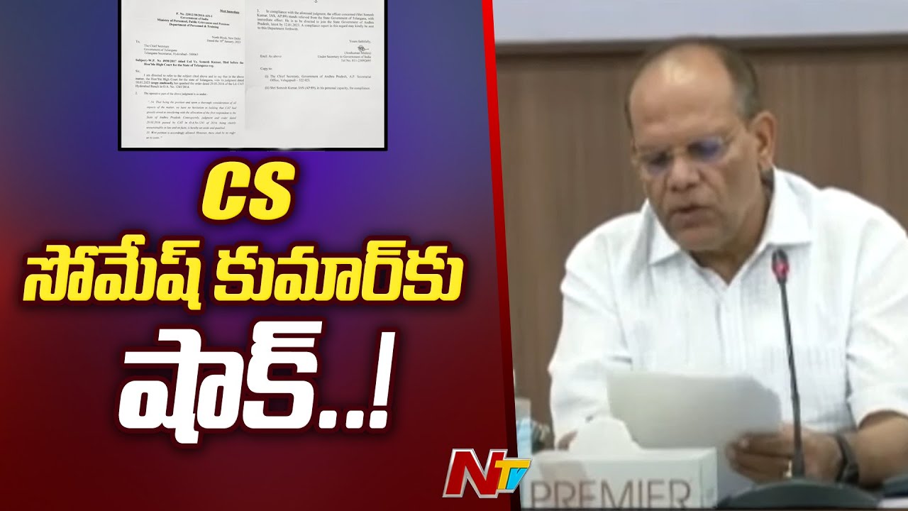 Center releived CS Somesh Kumar from Telangana To Andhra | Special Report | Ntv